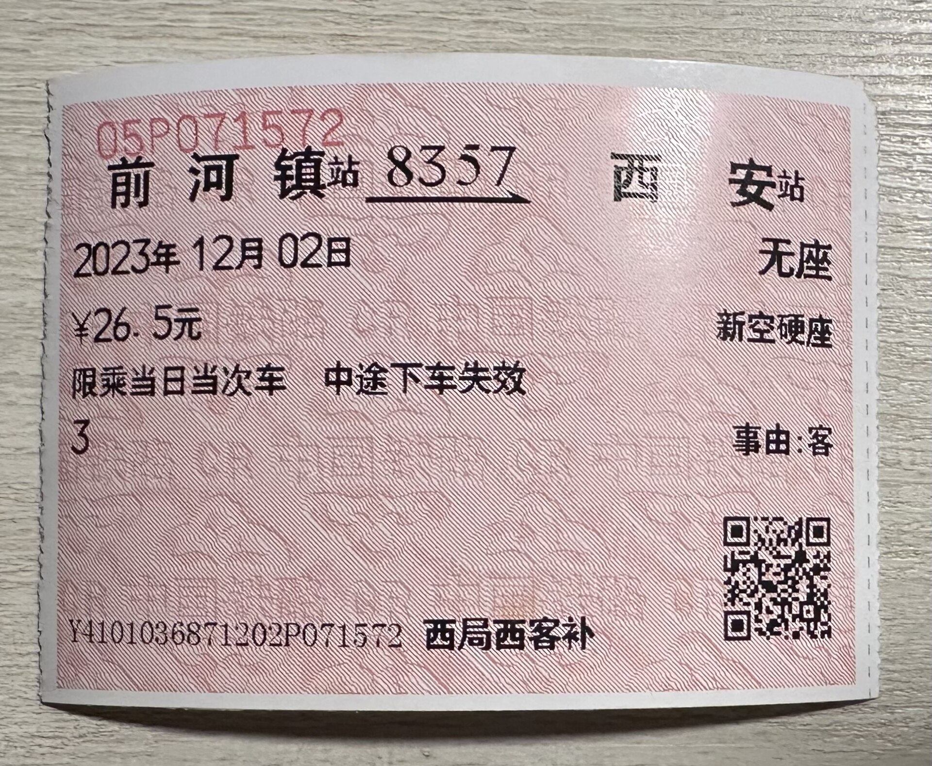 A Red Ticket of China Railways Sold on Train in 2023