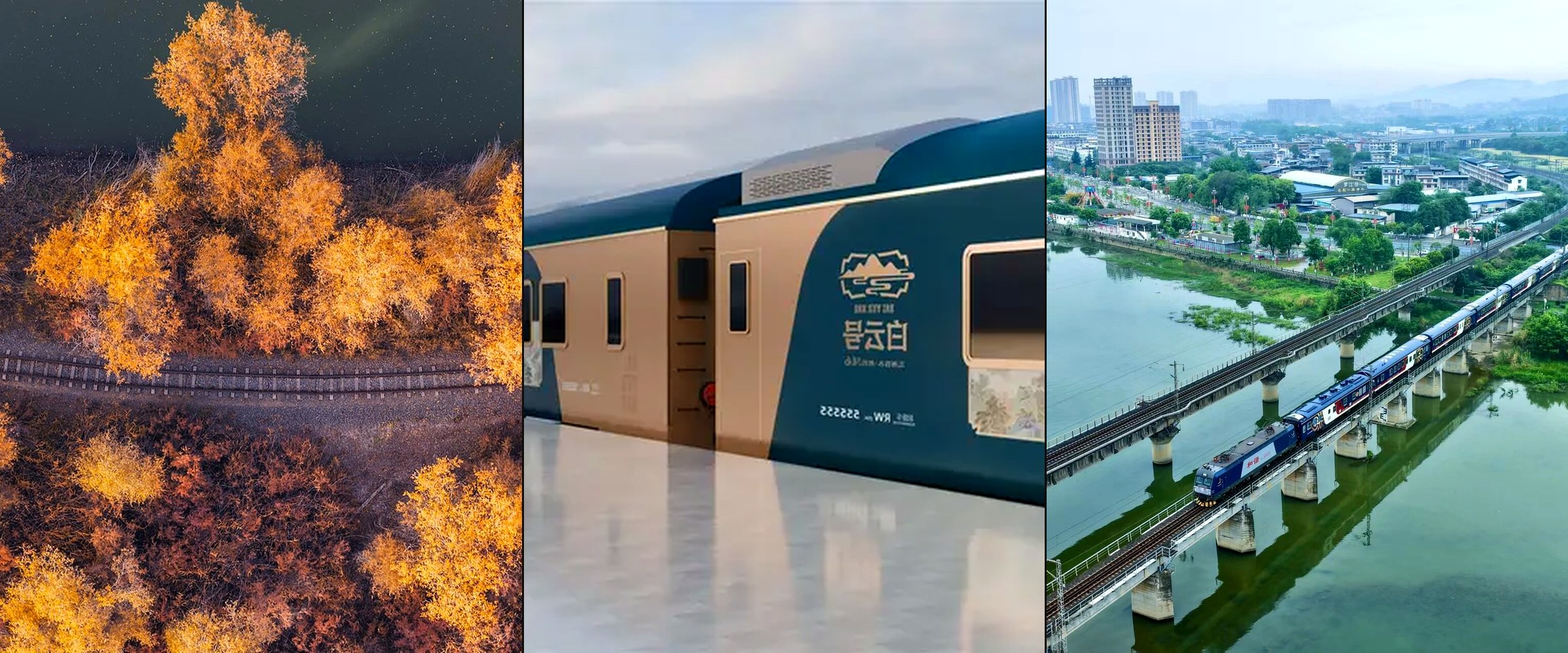 China's flagship luxury trains: Silk Road Express, White Cloud Express and Jinxiu Tianfu