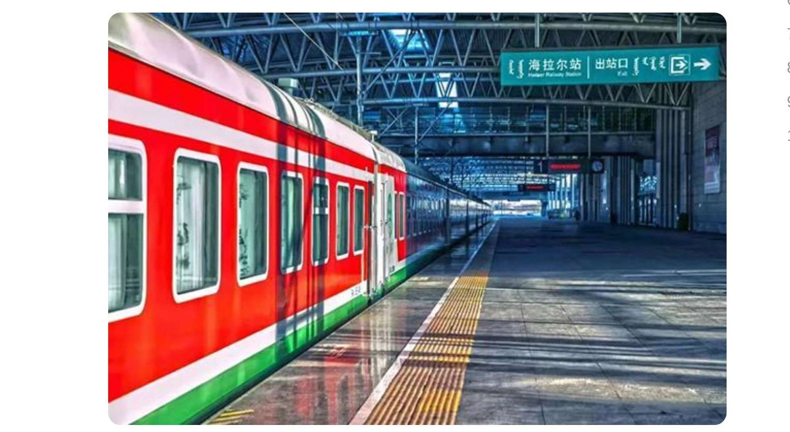 Hulunbuir Express at Hailar Station platform